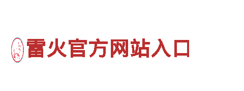 博冠体育登录首页-机械企业公司